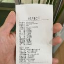 대구 대명동갈비탕맛집 현충로역맛집 황우리 갈비명가 후기