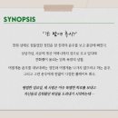 뷰티풀선데이 | 대학로 연극 추천 더글로리 하도영 역의 정성일 배우가 나온 " 뷰티풀선데이 " 솔직 후기 (작은 스포有)
