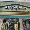 최은정헤어