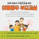 어깨동무교실 이미지