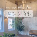 이지요 드 누보 이미지