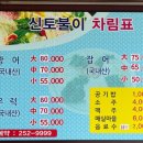 신토불이횟집 이미지