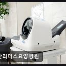 일산리더스요양병원 이미지