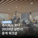 주식회사 마음봄
