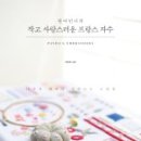 자수언니 이미지