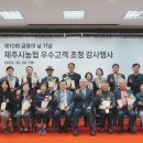 제주시 농협 본점 이미지