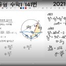 수리과학 창의교실 2 이미지