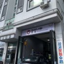공임나라 수원 구운점 이미지