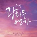 주연커텐