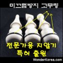 프롭테라피&밴드운동 이미지