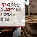 마뇨떡볶이(충장로점) 이미지