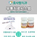 효사랑치과의원 이미지