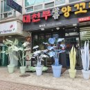 씨제이플라워 이미지