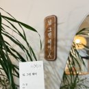 널그린헤어