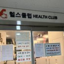 씨유 진천장관부영점 | 진천 장관부영 2차 헬스장 후기