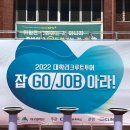 리크루트잡 이미지