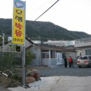 오행쑥뜸라이프 이미지