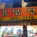 김밥천국공항 이미지