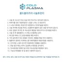 콜드플라
