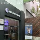 라이프타임 휘트니스 이미지