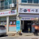 면가면사무소 이미지