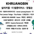 인천펜타포트 락 페스티벌 네이버블로그