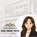 미래홈타운공인중개사사무소 이미지