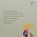 더좋은생각