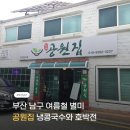 공원집
