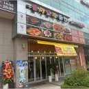 엉뚱한 포차 이미지