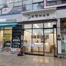 삼형제김밥상현역점