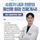 서울삼성연합외과의원 이미지