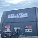 [광주 광산구 점심추천] N번째 또간집 진곡푸드(가격, 메뉴)