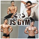 내동헬스장 김해헬스 내외동헬스 PT 피티 제이에스짐 가격 이벤트 후기