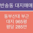 연산부자부동산중개사무소 이미지