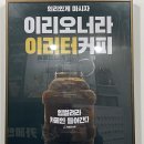 [진주카페] 디저트 배달맛집 새벽 배달 가능 한 곳카페인중독 진주하대점