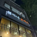 에바돈가츠인천주안 | [인천(주안)] 불티나돈까스 주안본점 내돈내산 방문후기