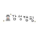 몽키캠핑장 이미지