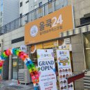 올쿡24인천