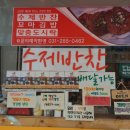 밥애찬 이미지