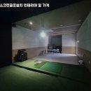 메트로 스크린골프 이미지