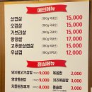 구들짱삼겹살 이미지