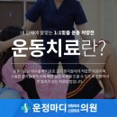 운정마디의원 이미지