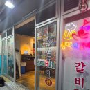 김금자 | ​[대연동 맛집 고기집] 김금자숯불갈비 대연점 후기
