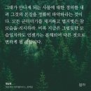 신성전자 | 📖 마르쿠스 아우렐리우스의 <명상록> 독서 후기/ 스토아/ 전자책