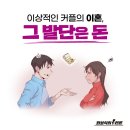 이상적인 재혼커플의 이혼 소식… 그 발단은? 이미지