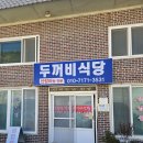 두꺼비카페 | 여수 출장기 겸 인생맛집 후기_두꺼비식당, 힐론카페