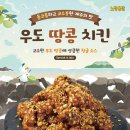 노랑통닭 이미지