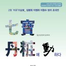 칠보로 이미지