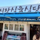 청하시장 이미지